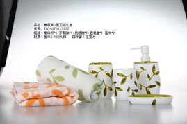 奧麗芙衛浴2面衛浴禮盒——廣州市潤竹文化用品箱包產品中心特色推薦